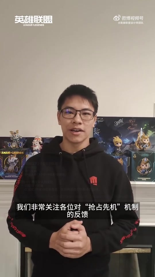 电子png游戏英雄联盟设计师聊“抢占先机”：希望大家能对这个机制一点包容~