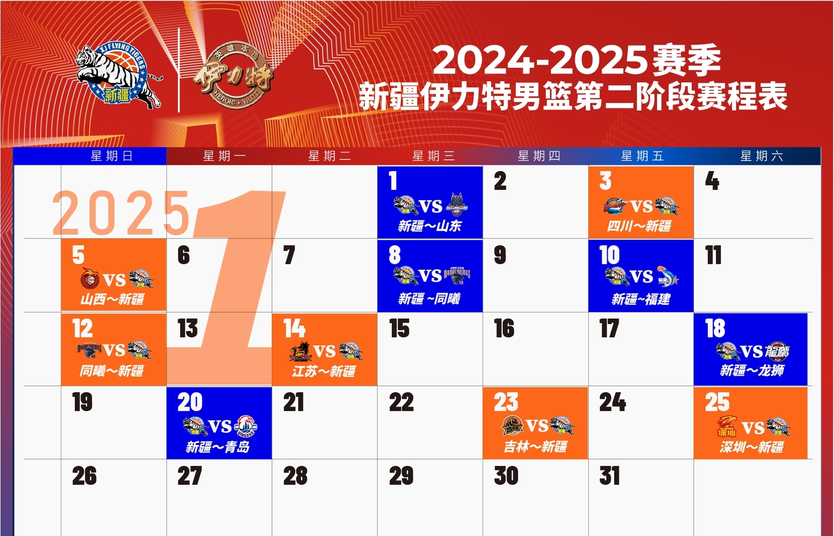 png电子平台新疆球迷福利来🙋‍♂️留言互动送『新疆vs青岛』专属门票🎫