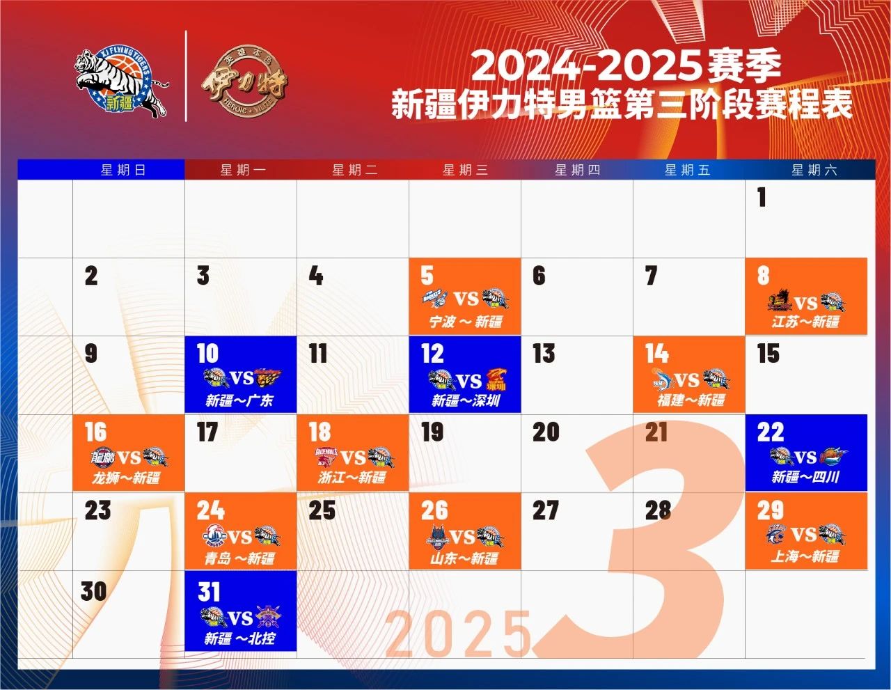 png电子平台新疆球迷福利来🙋‍♂️留言互动送『新疆vs青岛』专属门票🎫