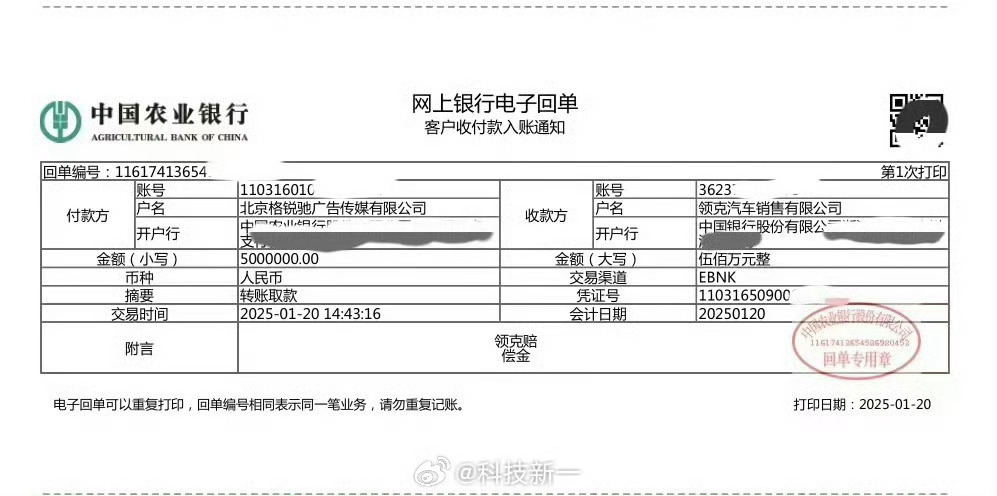 电子png游戏这你受的了吗？陈震因提前发布 赔付领克500万元违约金