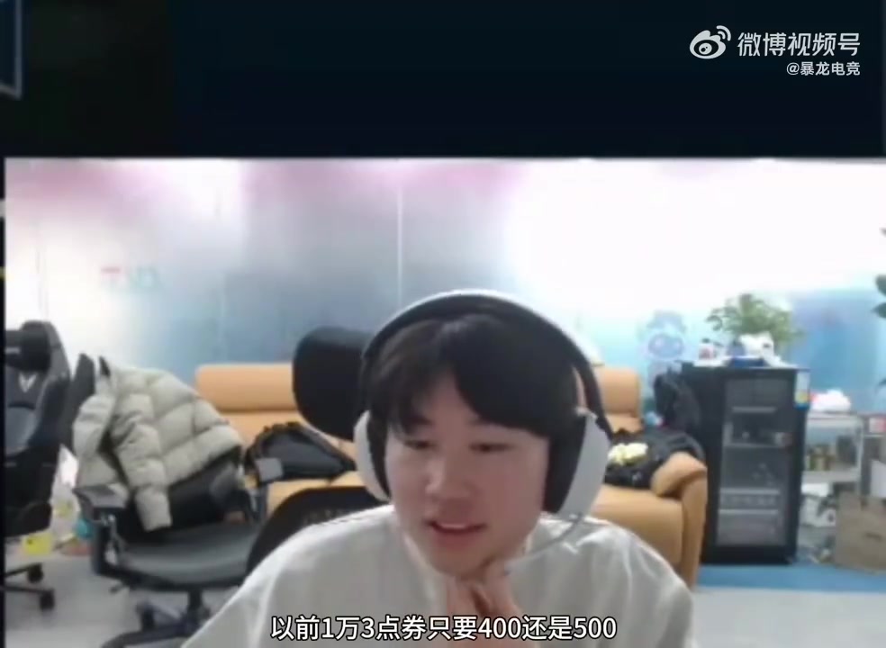 电子png游戏BLG打野Wei锐评“点券贬值”：为什么现在钱又难赚又不耐花呢？