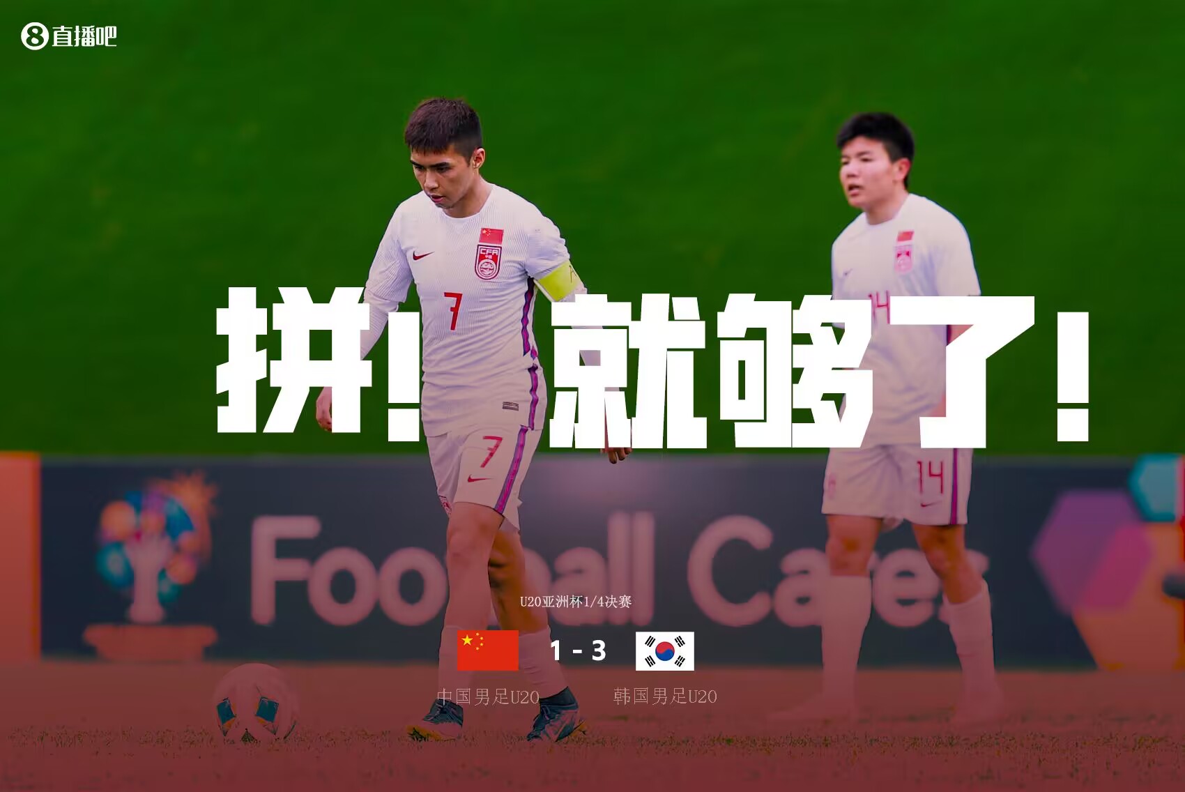 png电子网站今晚打响！国青迎U20亚洲杯首战，剑指四强＆时隔20年重返世青赛