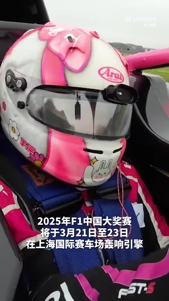 png电子师炜将持外卡参加F1学院赛场，成为首位踏入该赛事的中国车手