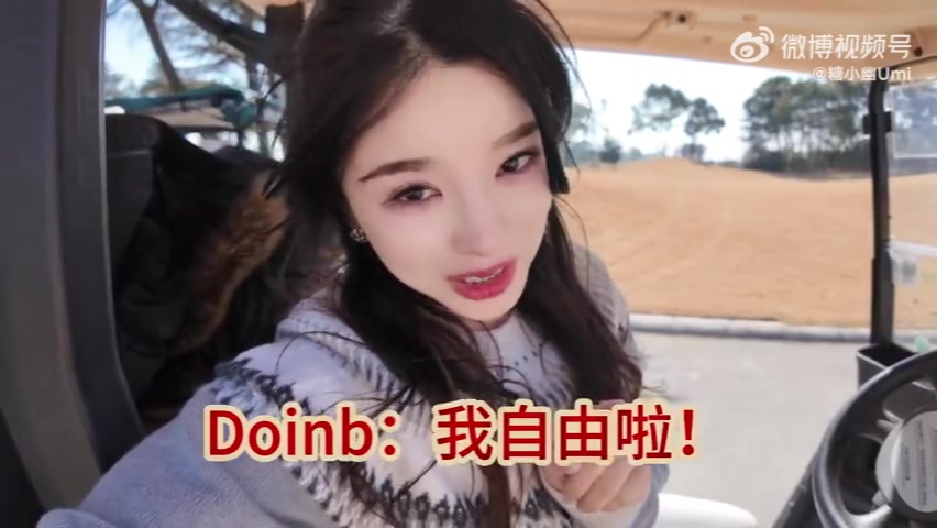 png电子网站糖小幽分享：Doinb春节留在深圳训练，我决定飞越2000公里去找他