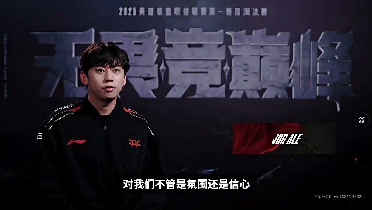 png电子网站场中采访Ale：AL有很多熟悉的老面孔，Flandre是一名很全面的选手