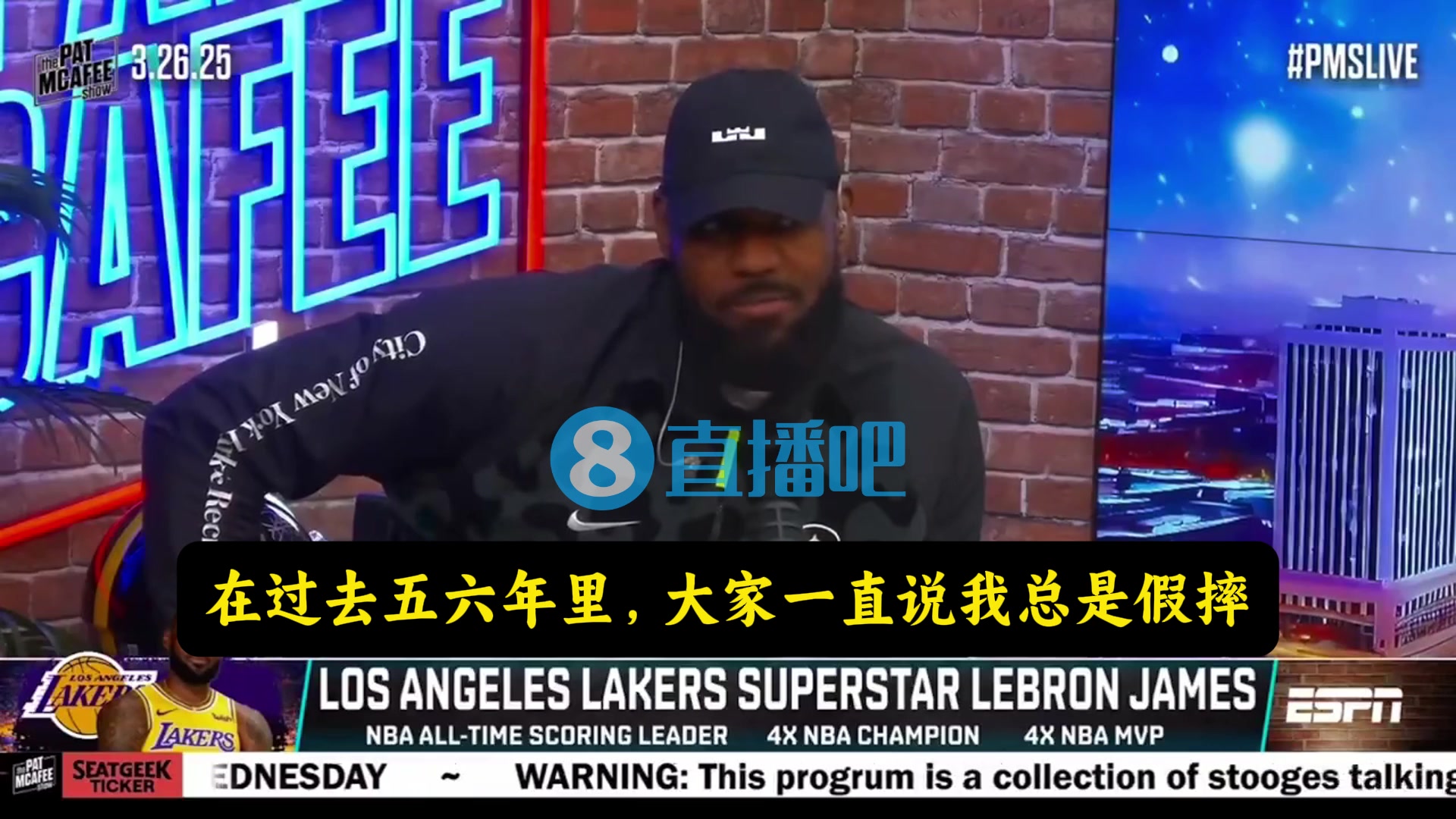 电子png游戏詹姆斯：人们总说我假摔 但我没什么罚球 也没什么巨星哨