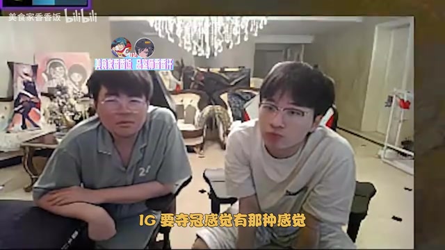 png电子网站这不手拿把掐！姿态：iG要夺冠，这五张脸打什么CFO没压力吧？