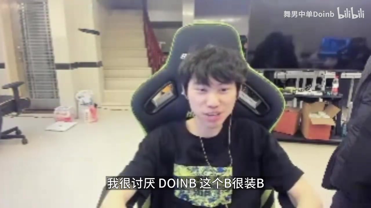 png电子平台Doinb：以前不熟的时候被icon骂过 没想到现在关系这么好