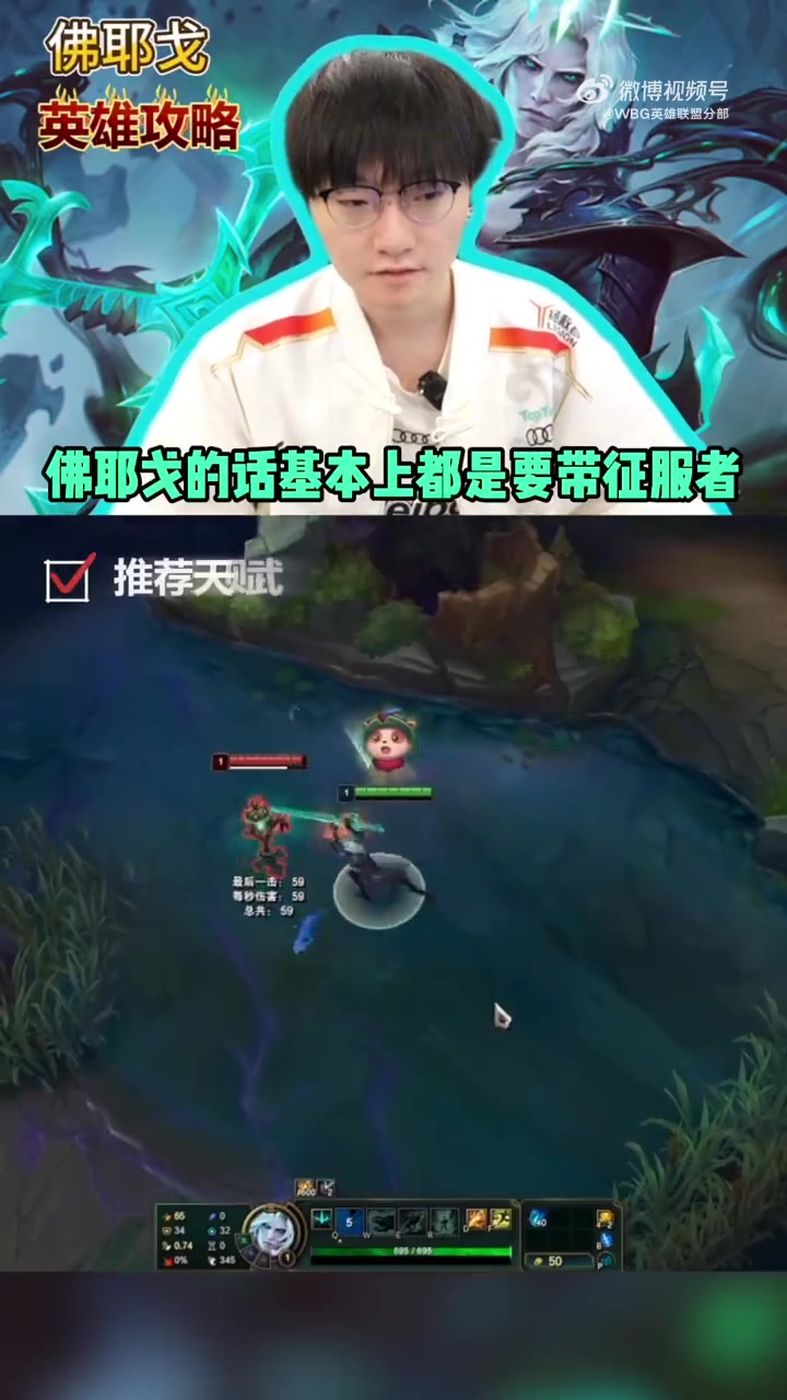 png电子网站WBG峡谷小课堂：小亮教授Tian带来佛耶戈的技巧教学