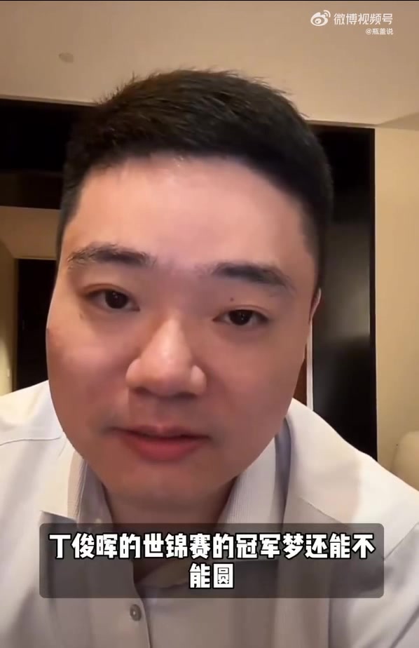 电子png游戏丁俊晖：梦想不止世锦赛冠军，希望斯诺克像乒乓球成为国人的骄傲
