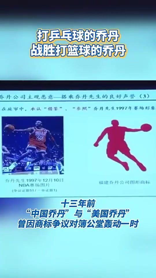 电子png游戏国内权威机构评选全球品牌中国线上500强 中国乔丹排名超越乔丹