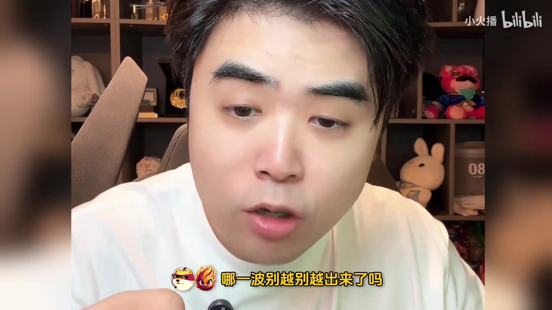 png电子打WBG保Shy哥玩！朱开：状态两天改变不了什么 不保上路玩不下去