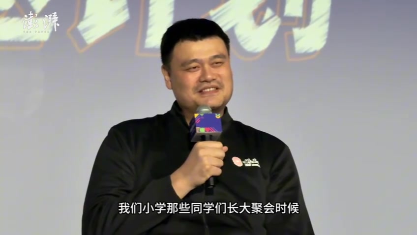 png电子网站姚明勉励乡村体育教师：希望各位成为学生长大后被请去聚会的老师